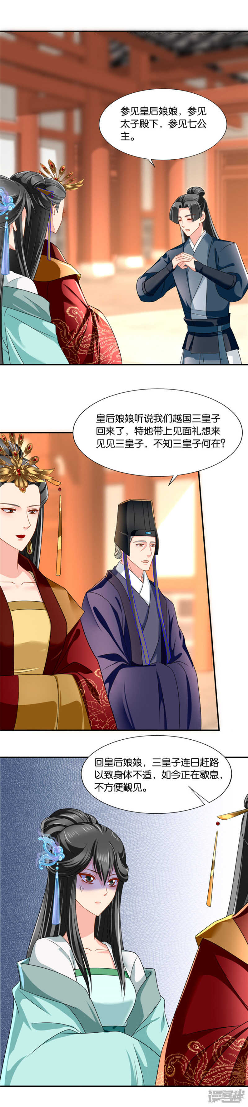 师兄对我起了冲动-第63话