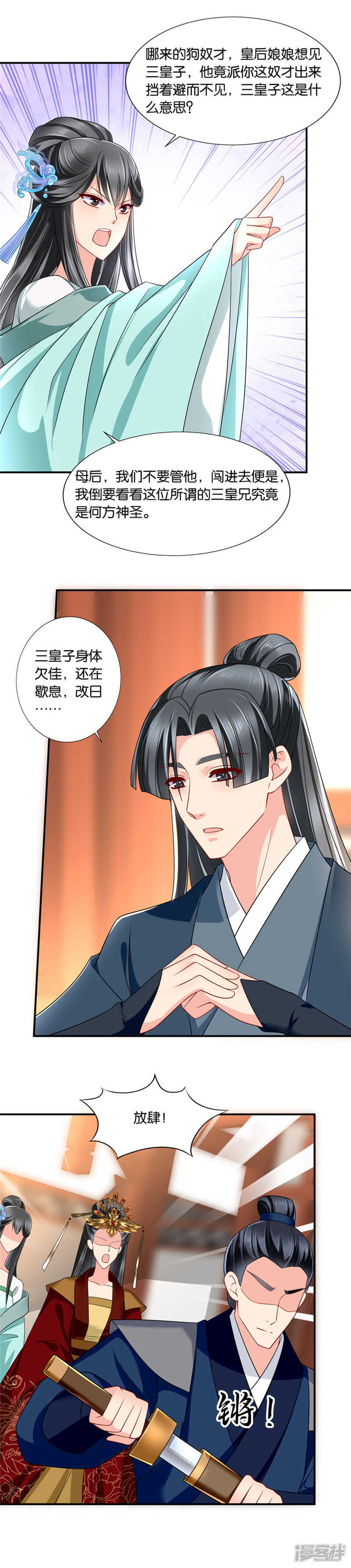 师兄对我起了冲动-第63话