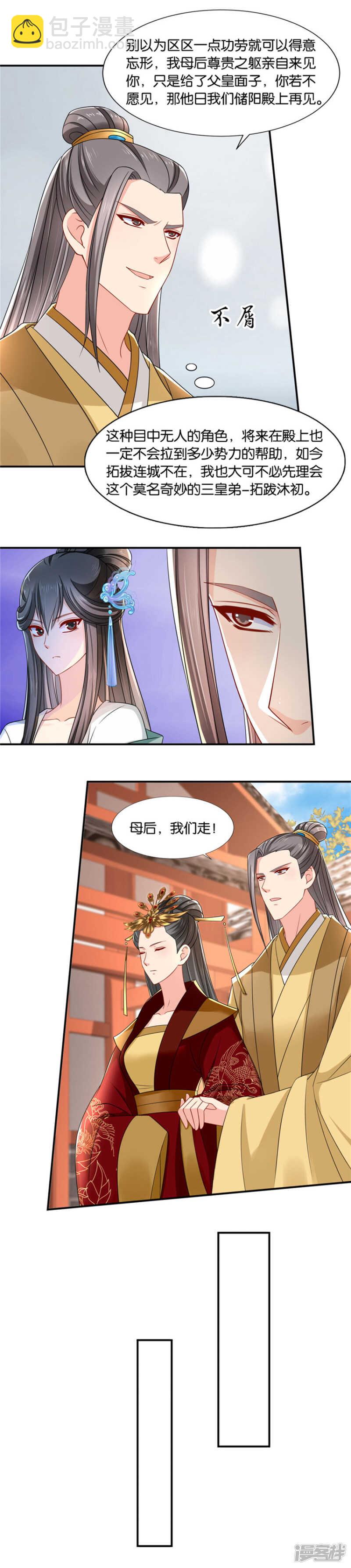 师兄对我起了冲动-第63话