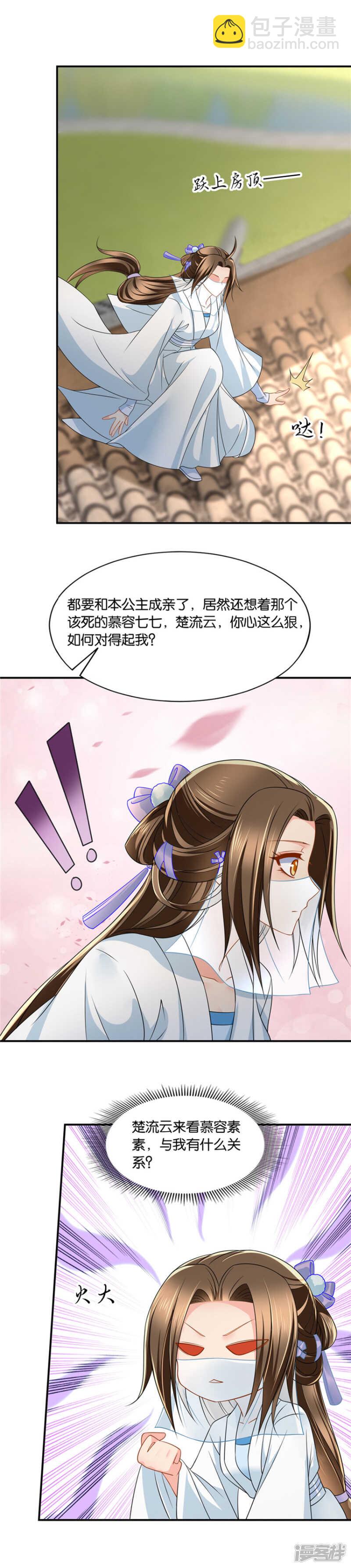 从没和两个男人...过-第65话