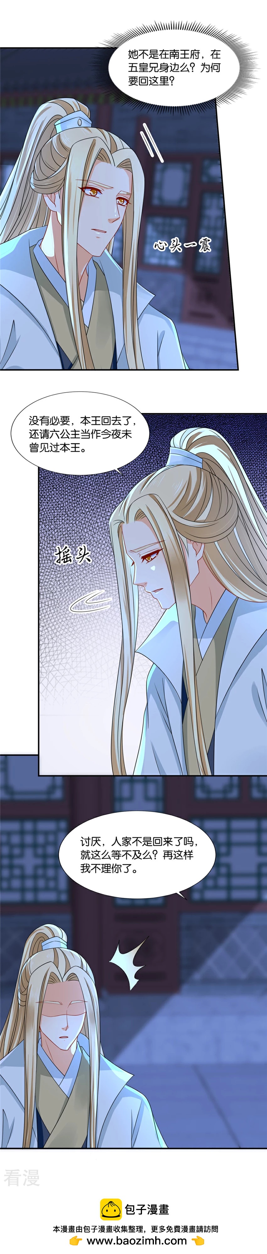 第134话 跟踪她，遇见他-第135话