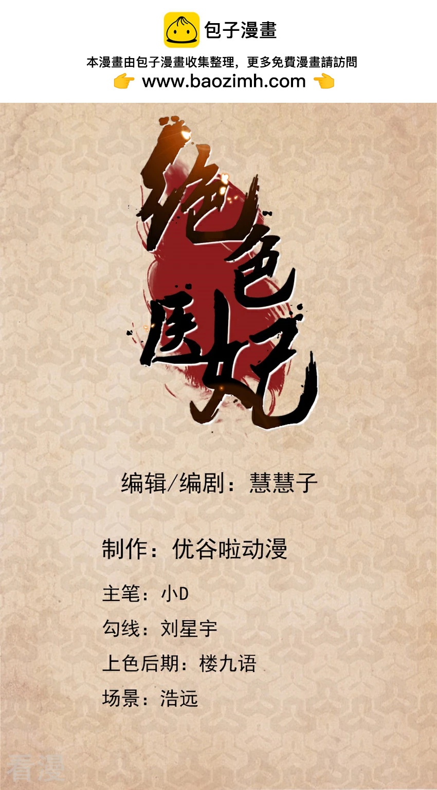 第134话 跟踪她，遇见他-第135话