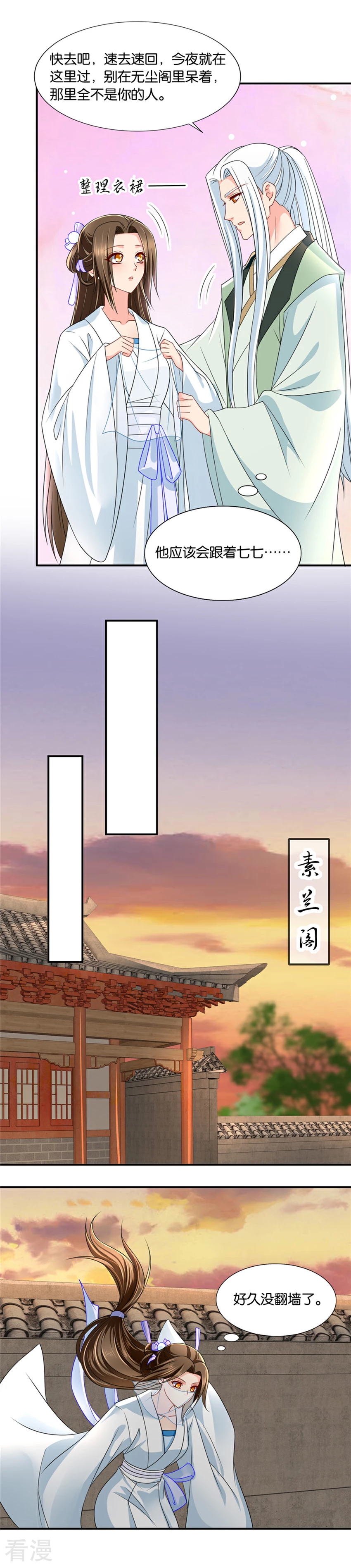 第134话 跟踪她，遇见他-第135话