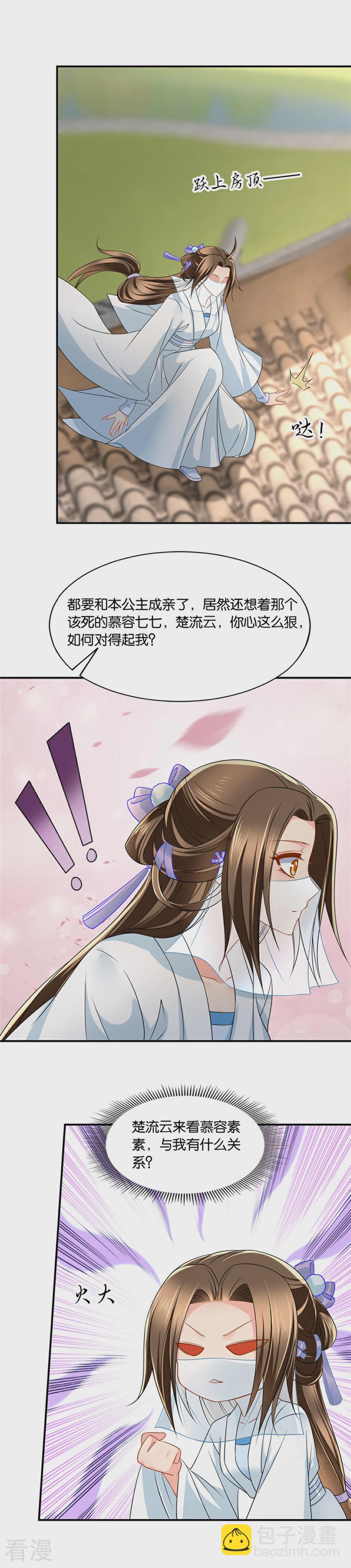 第134话 跟踪她，遇见他-第135话