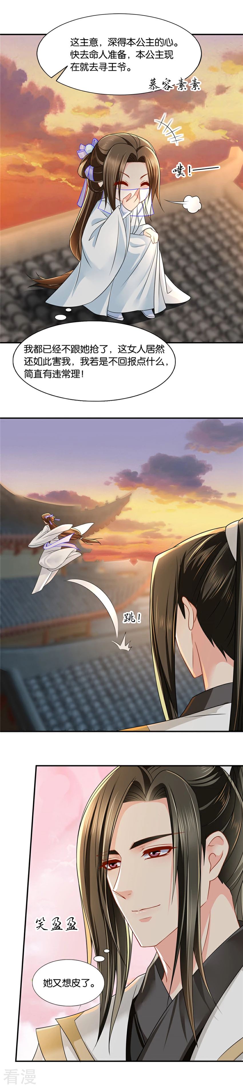 第134话 跟踪她，遇见他-第135话