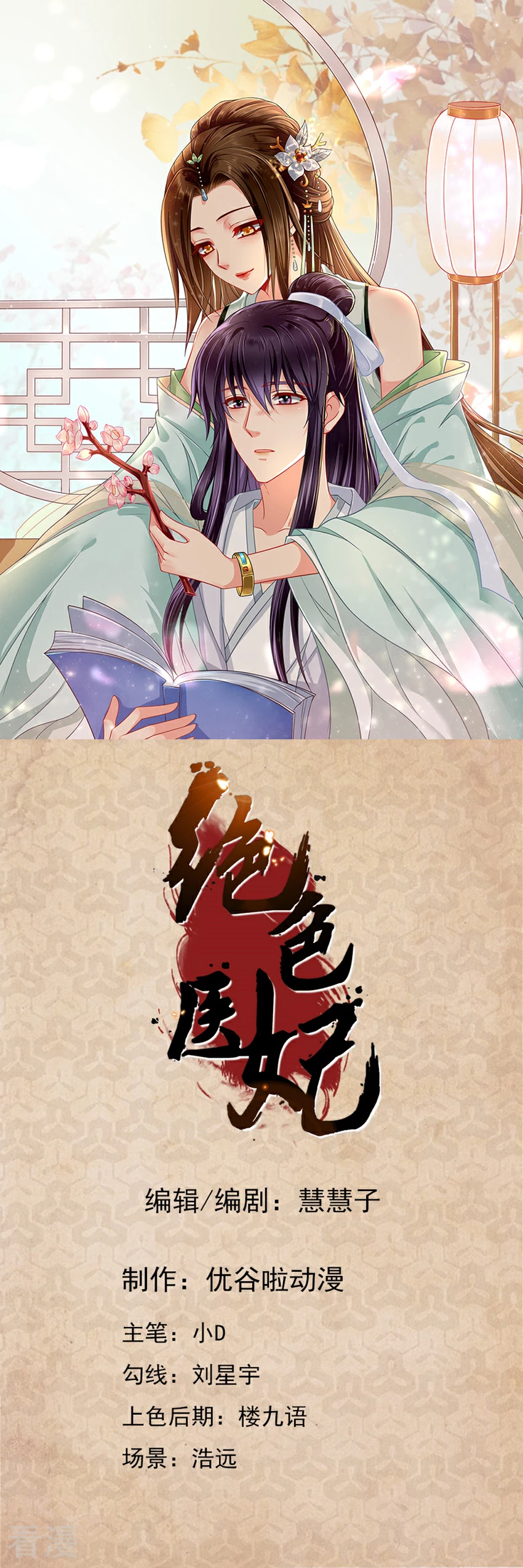 第136话 给楚玄迟一巴掌-第137话
