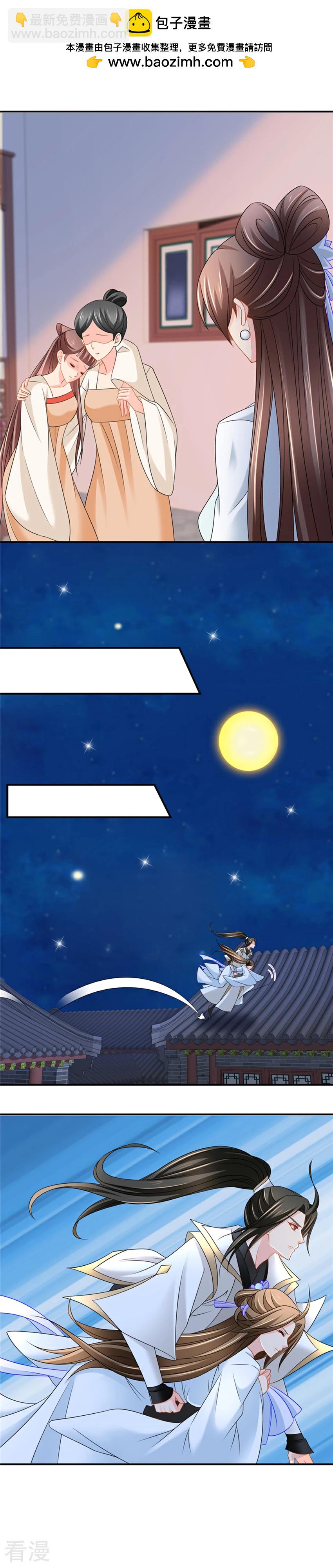 第136话 给楚玄迟一巴掌-第137话