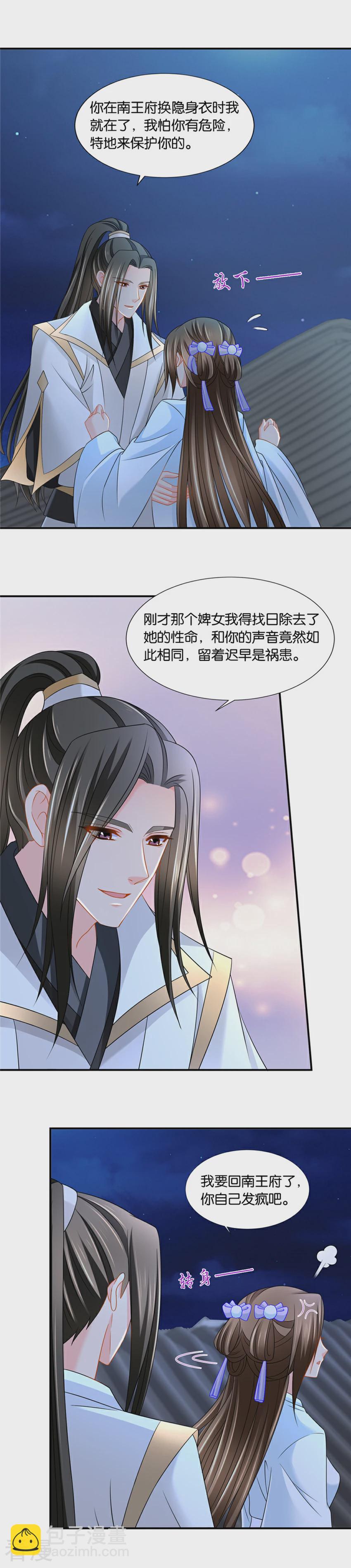 第136话 给楚玄迟一巴掌-第137话