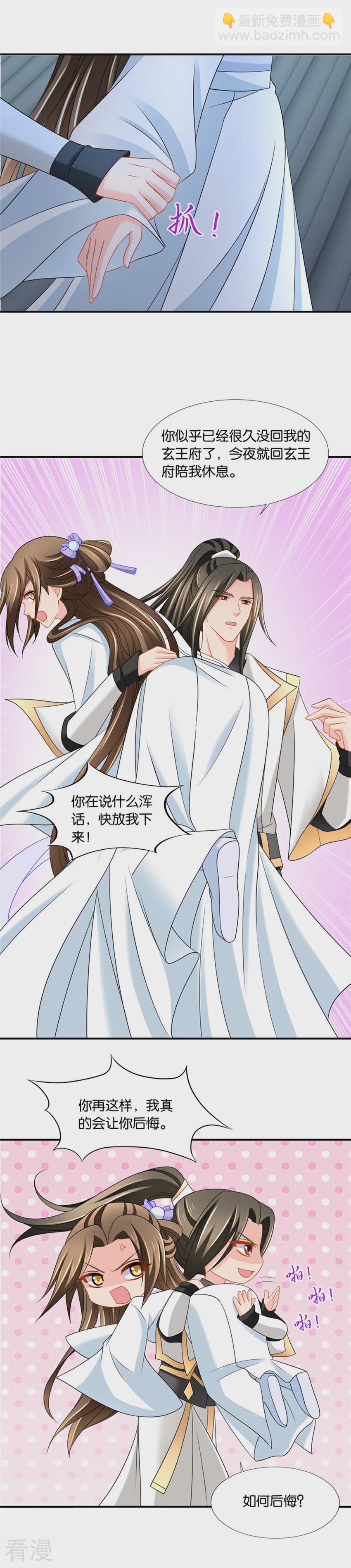 第136话 给楚玄迟一巴掌-第137话