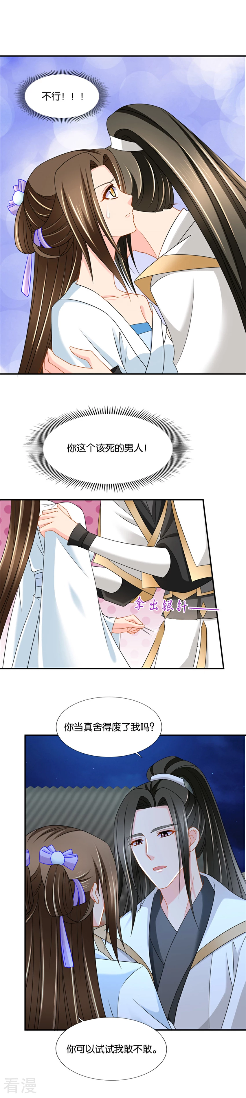 第136话 给楚玄迟一巴掌-第137话