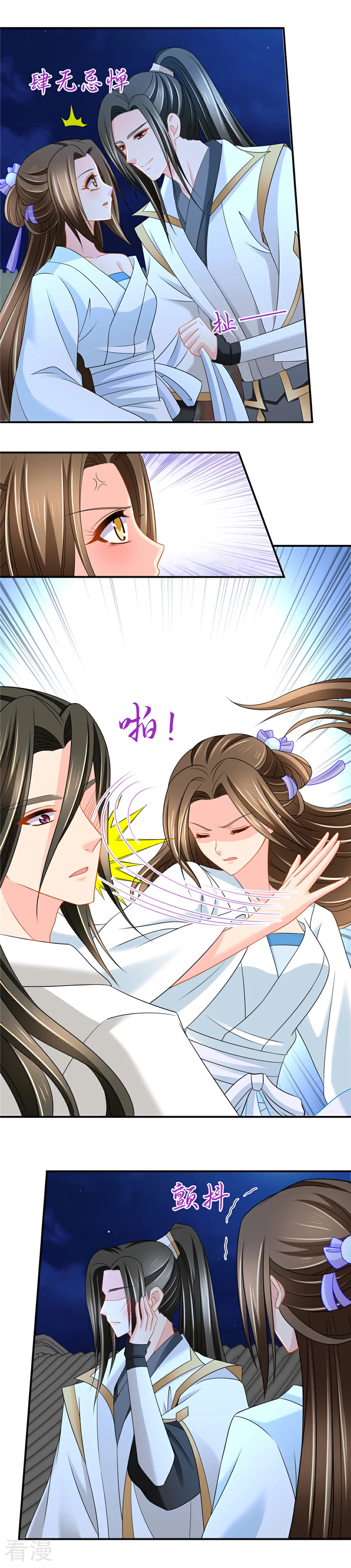 第136话 给楚玄迟一巴掌-第137话