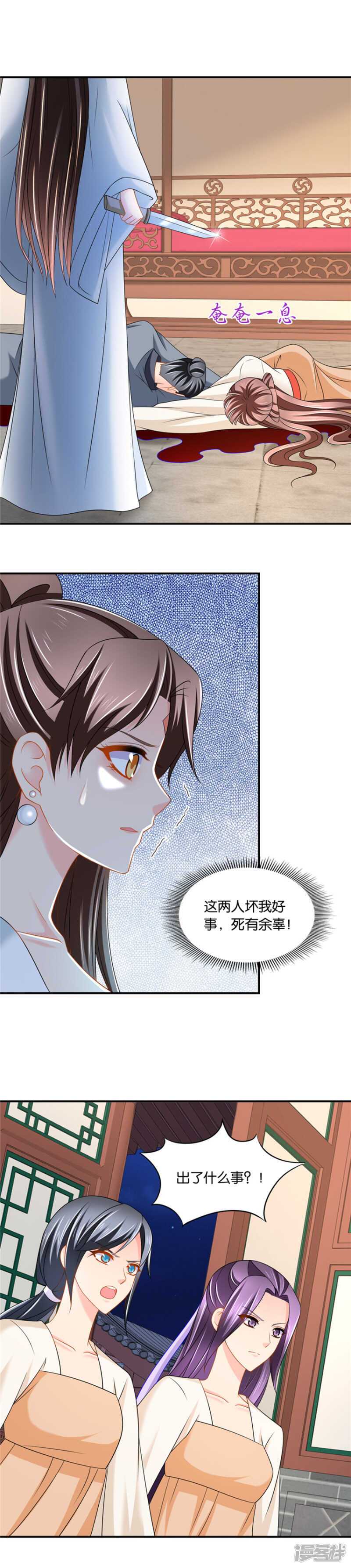 找一百个人-第67话