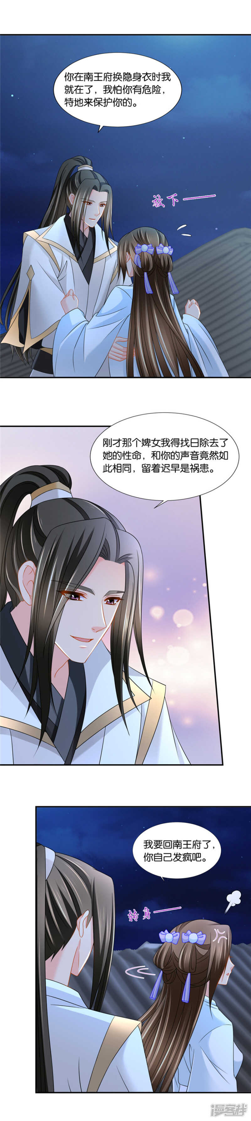 找一百个人-第67话