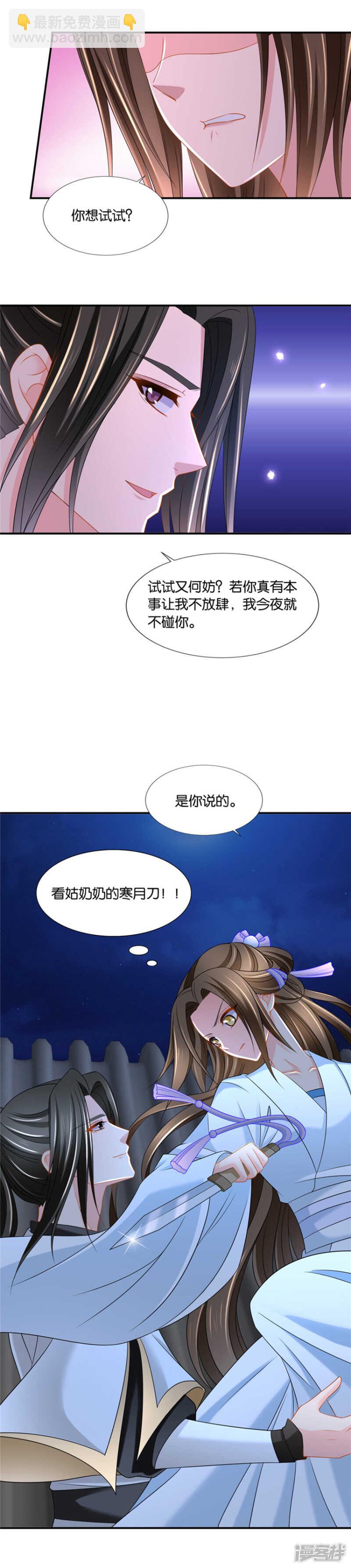 找一百个人-第67话
