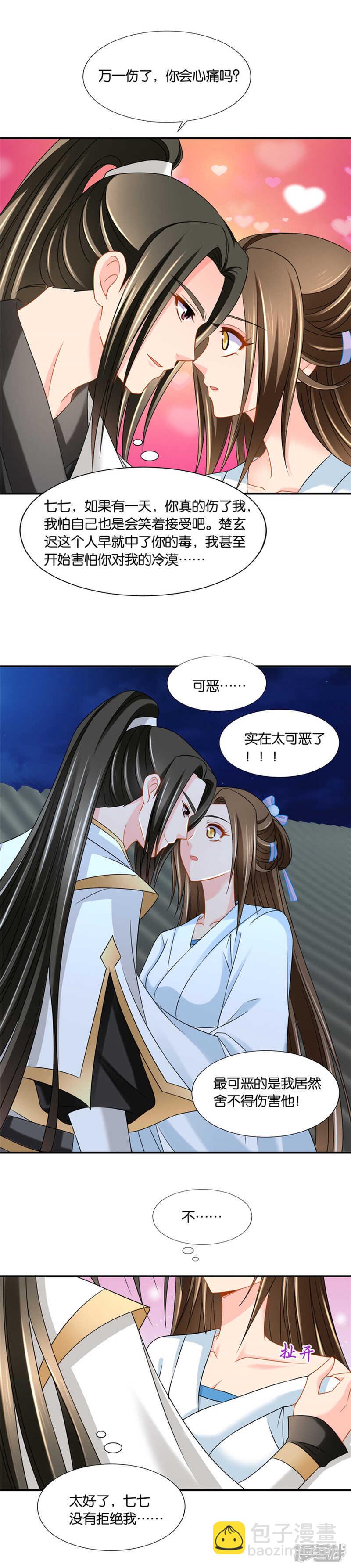 找一百个人-第67话