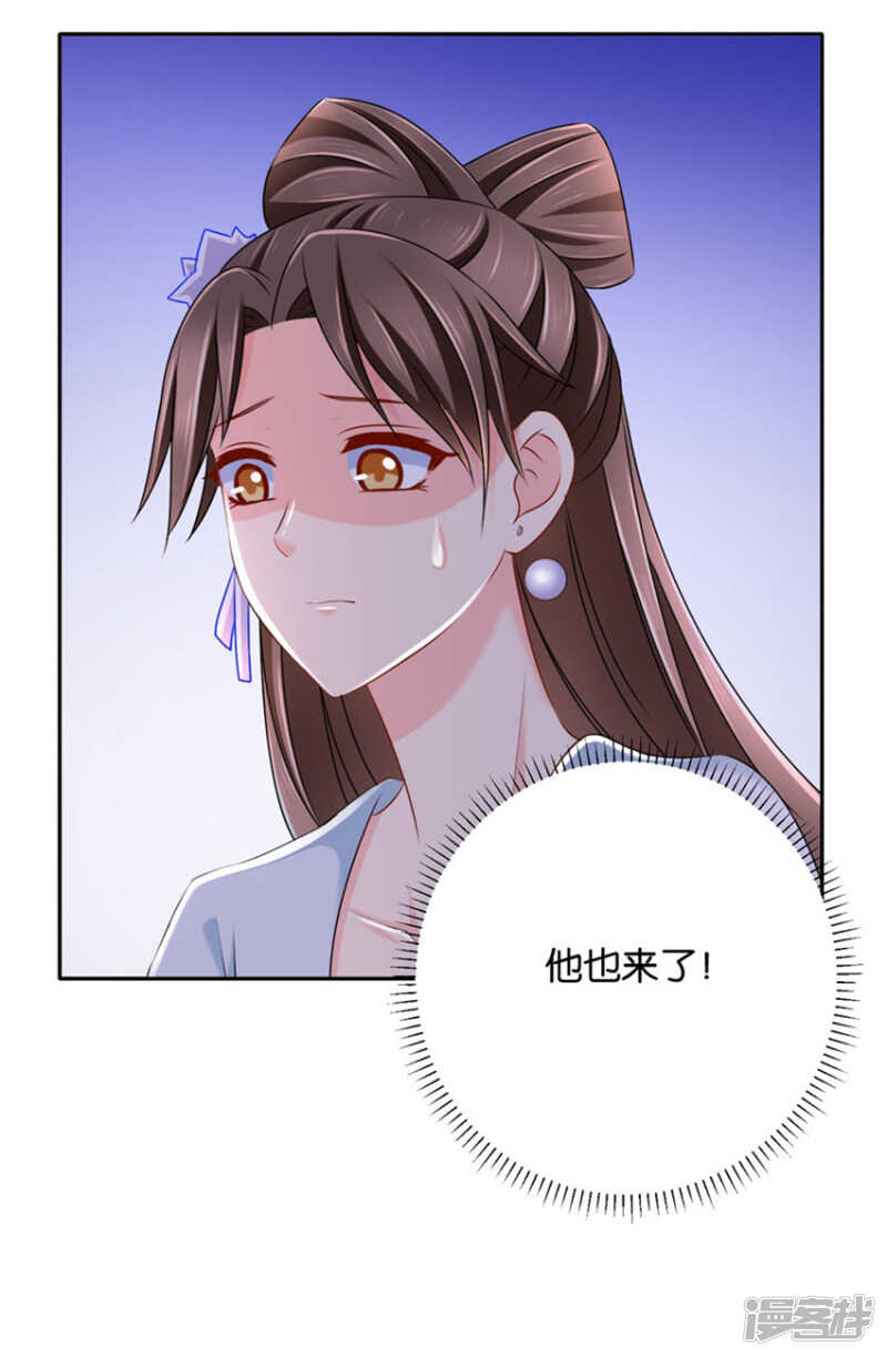 跟踪她，遇见他-第69话