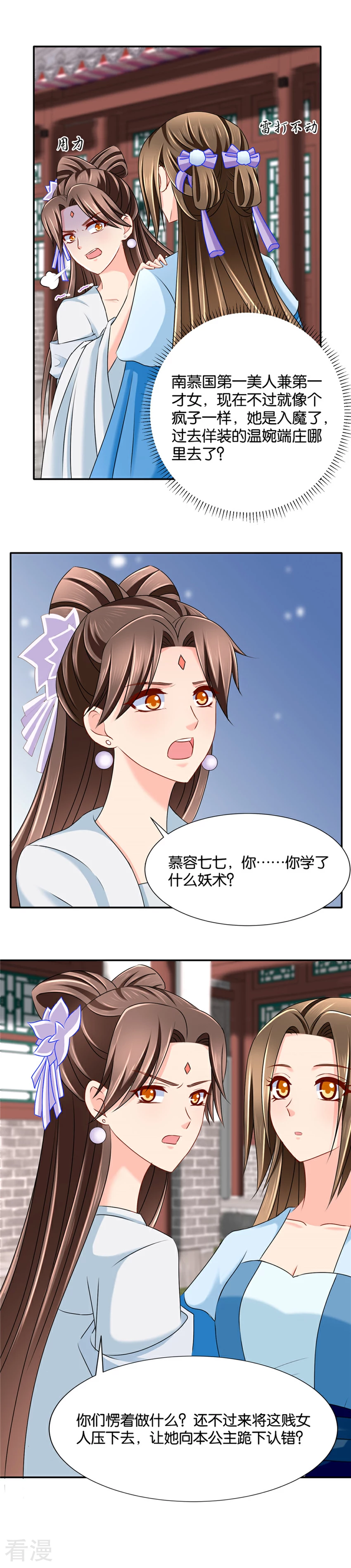 第138话 我，真的可以吗-第139话