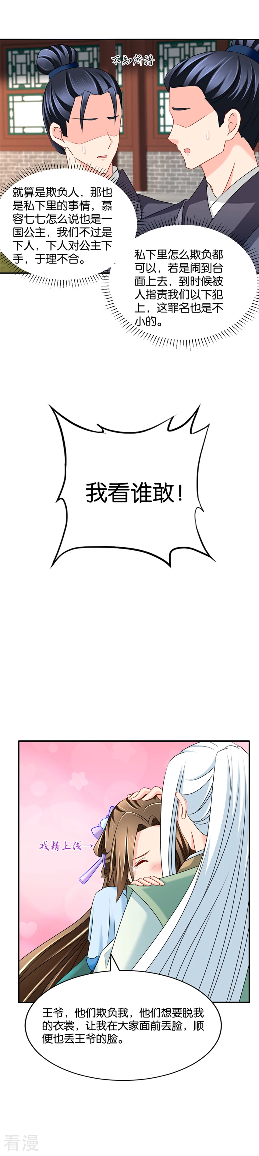 第138话 我，真的可以吗-第139话