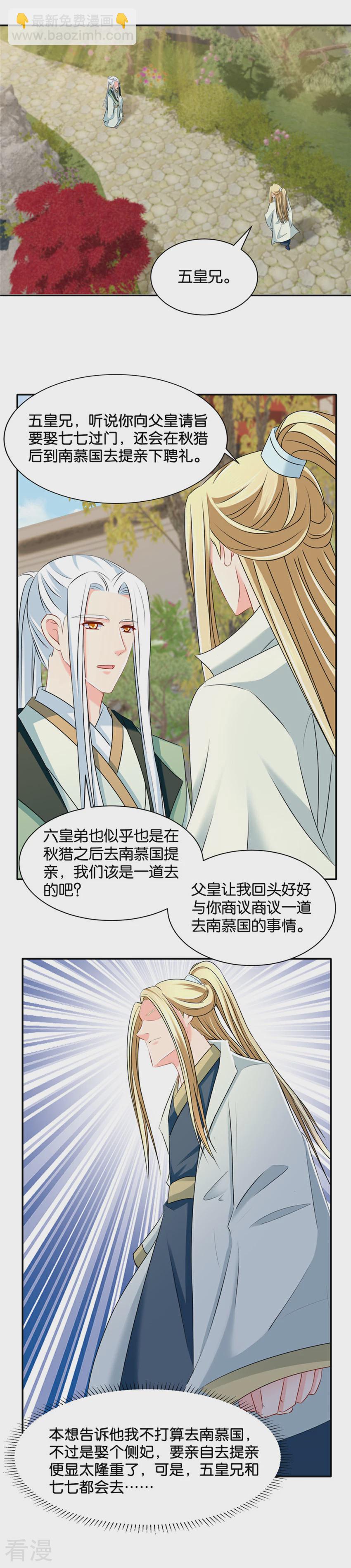 第138话 我，真的可以吗-第139话