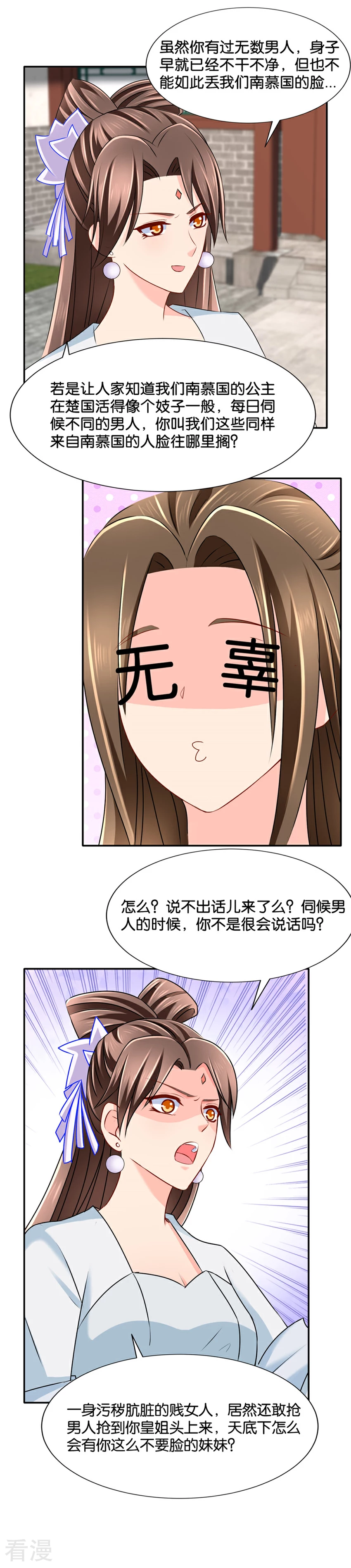 第138话 我，真的可以吗-第139话