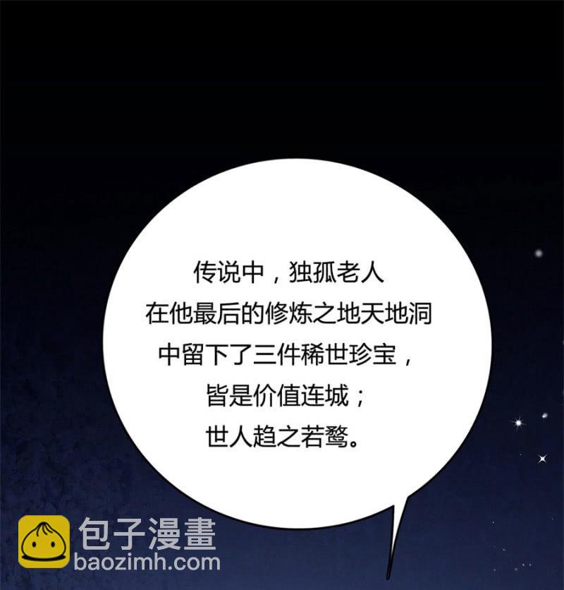 满地都是金银珠宝？！(1/2)-第15话