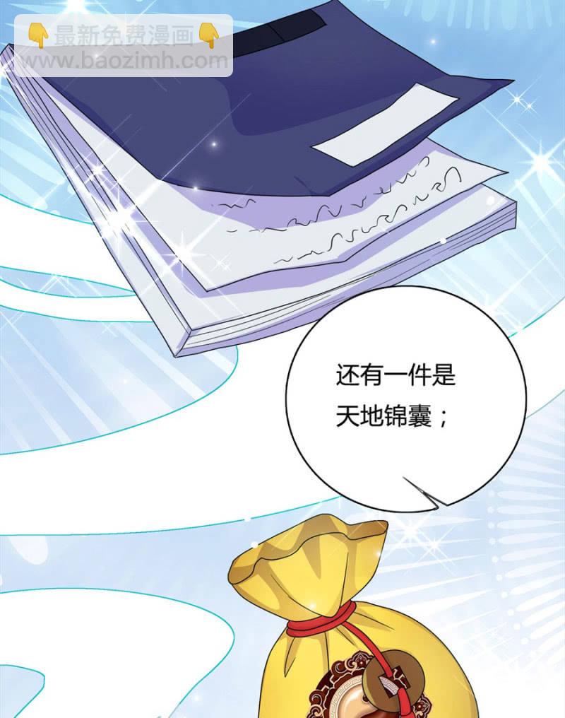 满地都是金银珠宝？！(1/2)-第15话