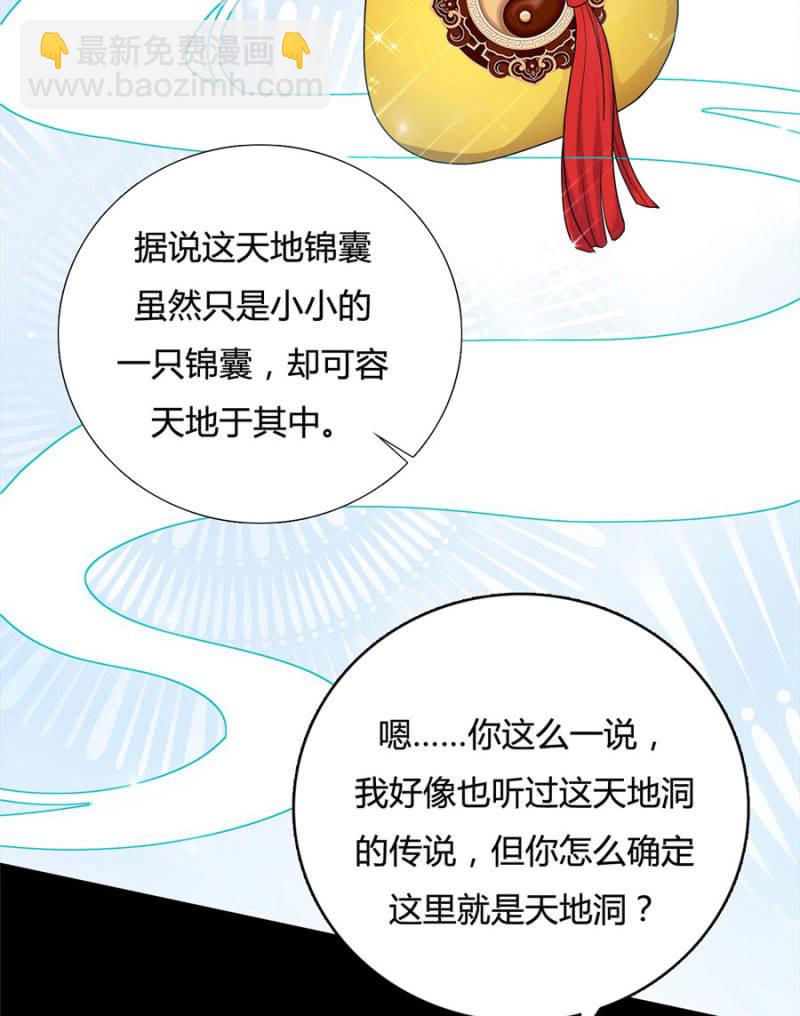 满地都是金银珠宝？！(1/2)-第15话