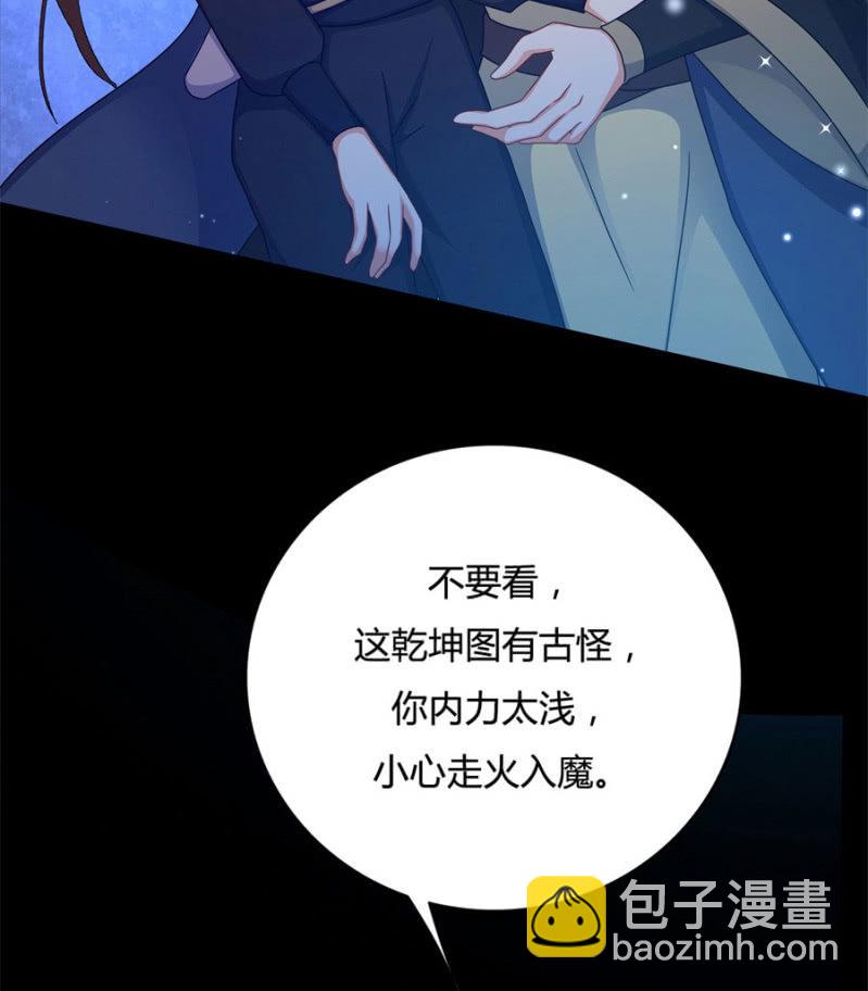 满地都是金银珠宝？！(1/2)-第15话