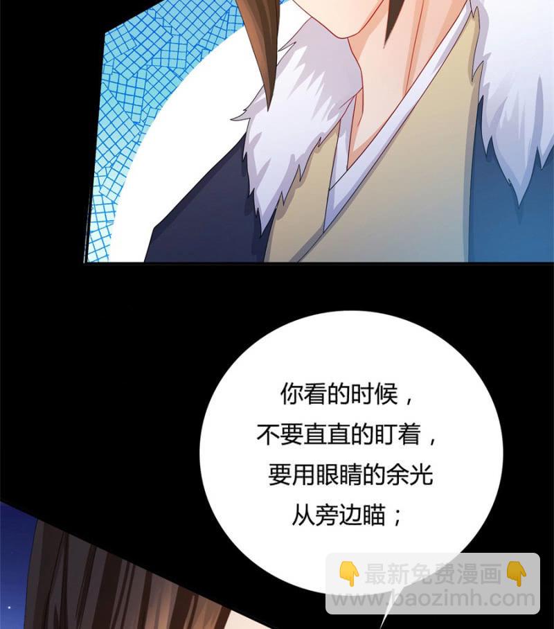 满地都是金银珠宝？！(1/2)-第15话