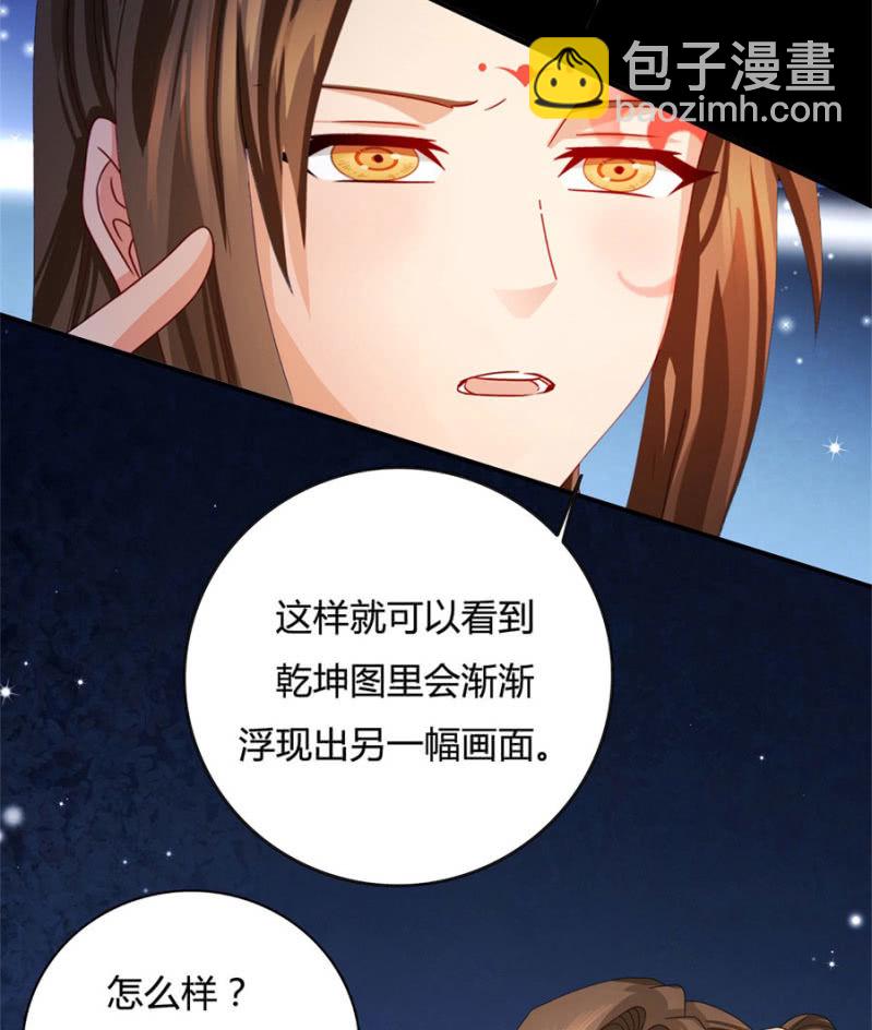满地都是金银珠宝？！(1/2)-第15话