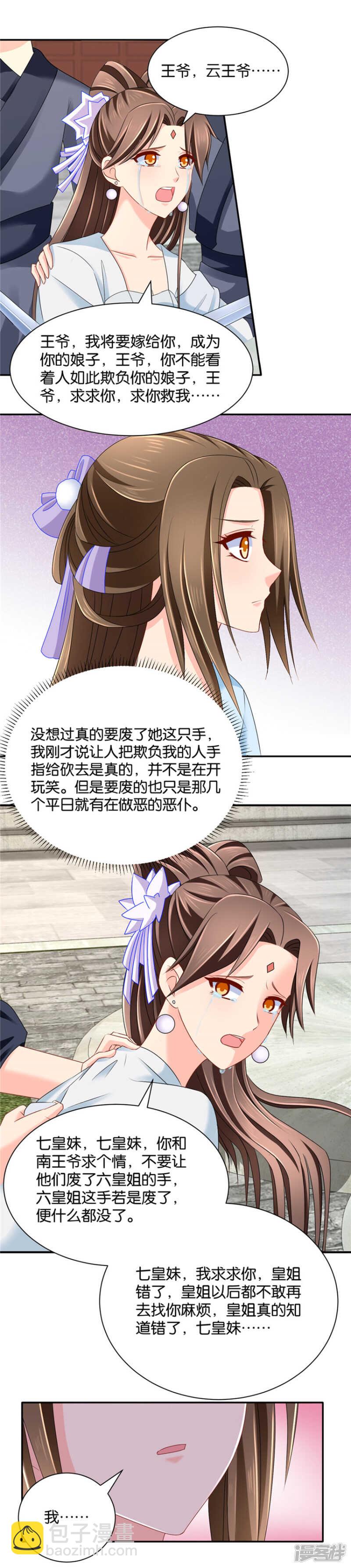 给楚玄迟一巴掌-第71话