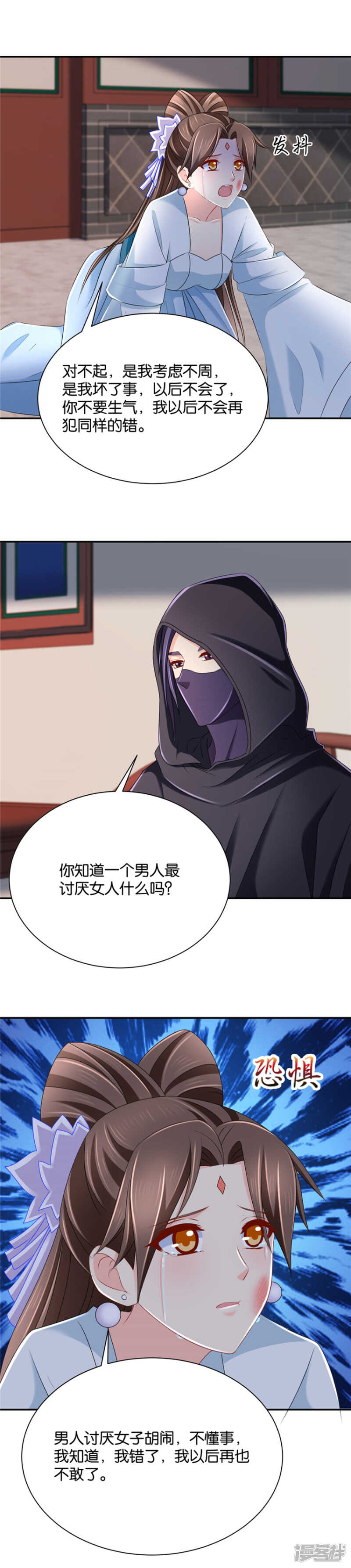 给楚玄迟一巴掌-第71话