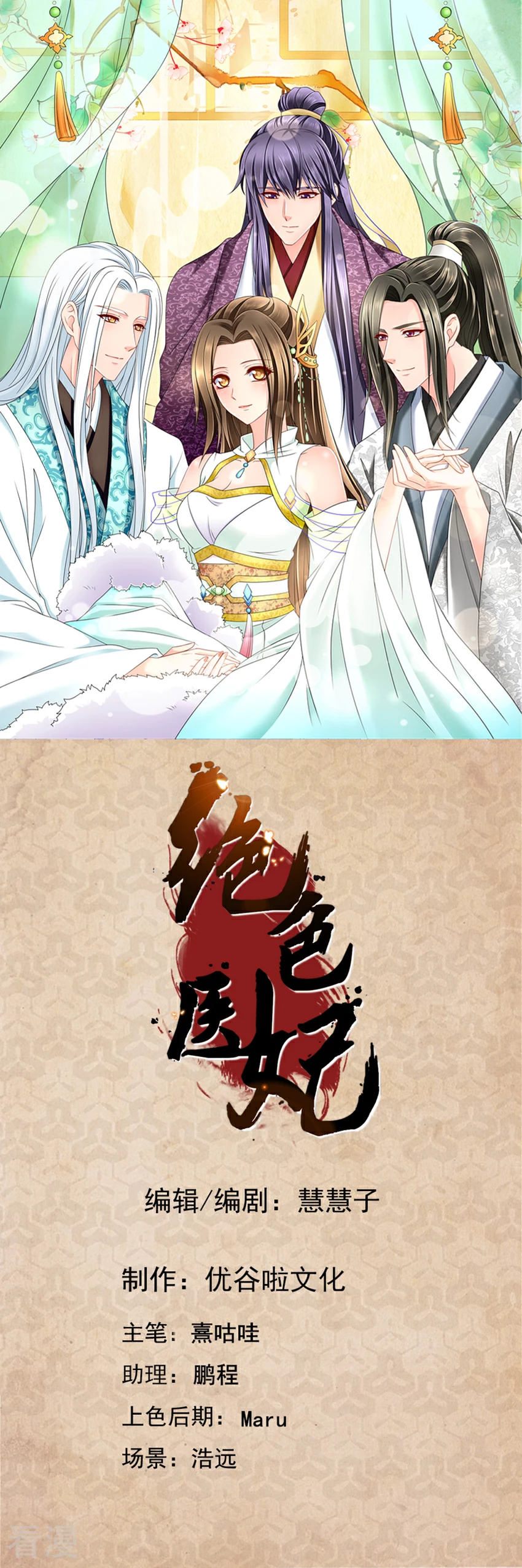 第140话 怀孕-第141话