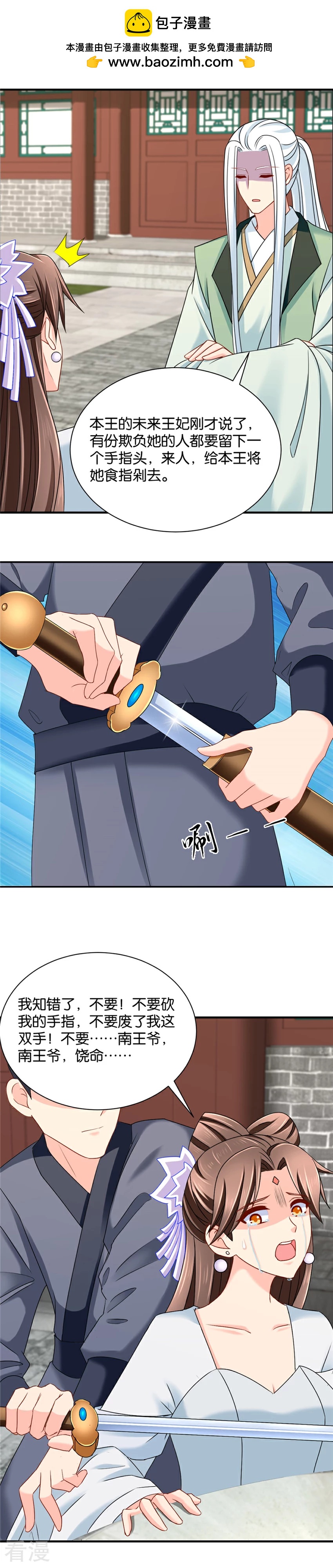 第140话 怀孕-第141话