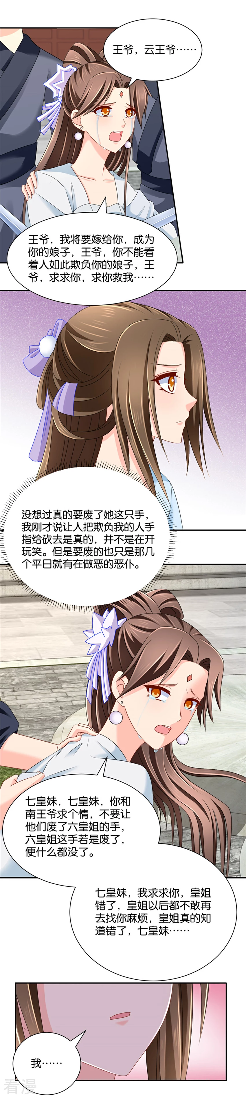 第140话 怀孕-第141话