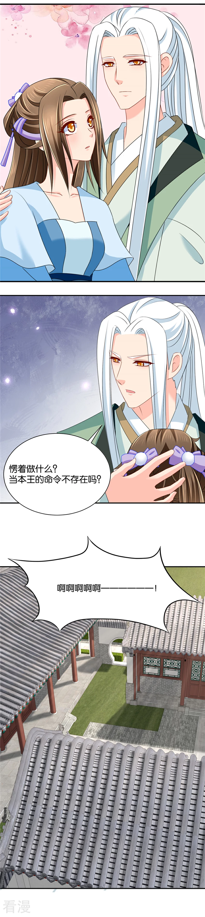 第140话 怀孕-第141话