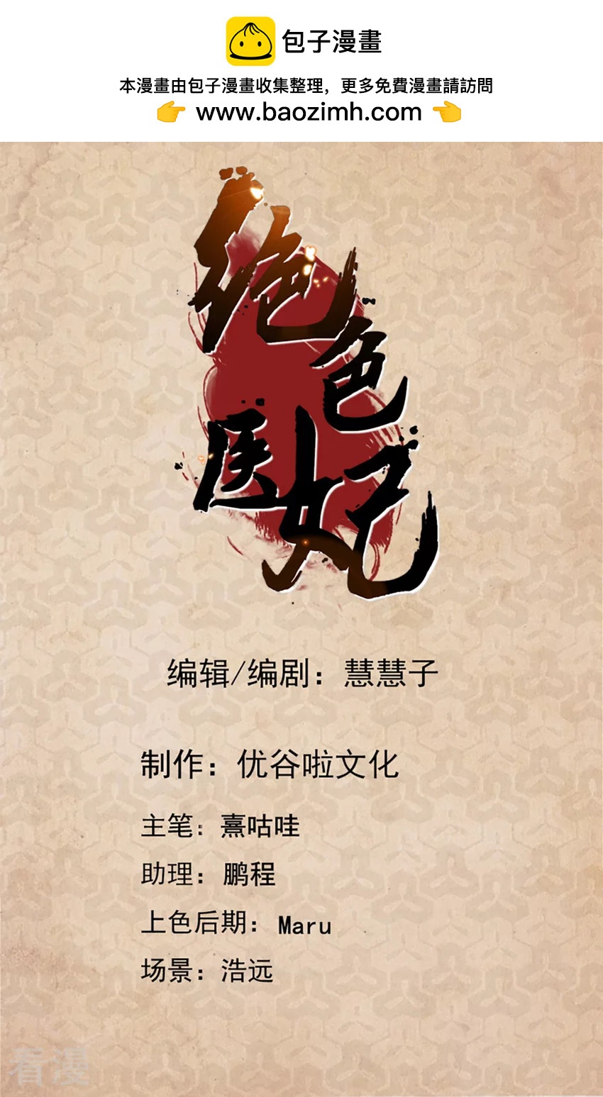 第142话 三人修炼-第143话
