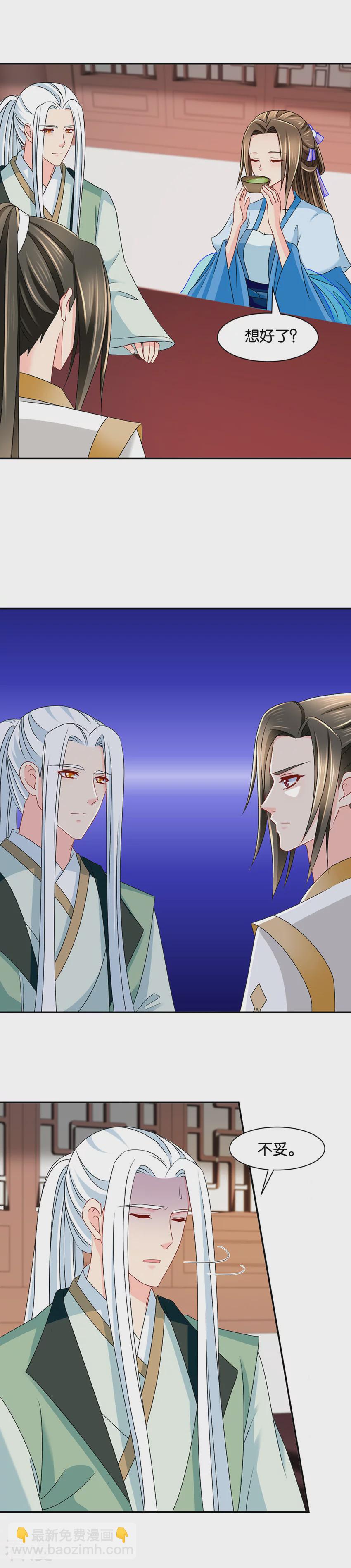 第142话 三人修炼-第143话