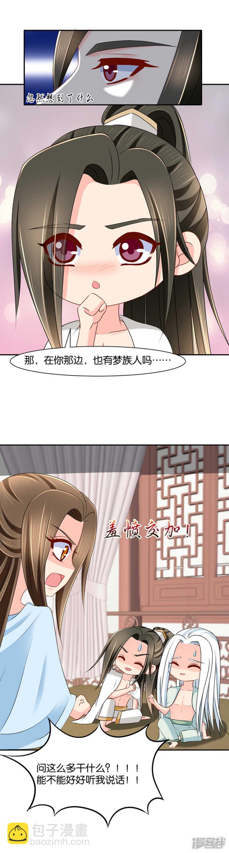 怀孕-第75话