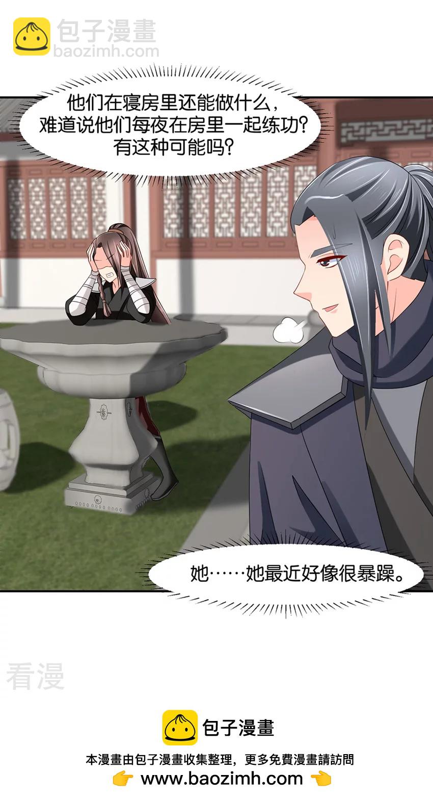 第144话 被迫拥有后宫-第145话