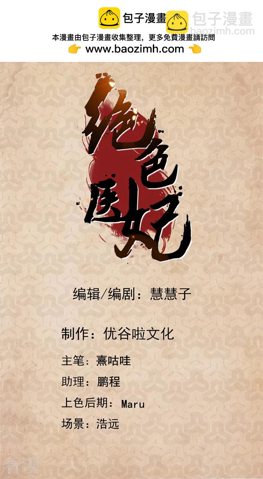 第144话 被迫拥有后宫-第145话