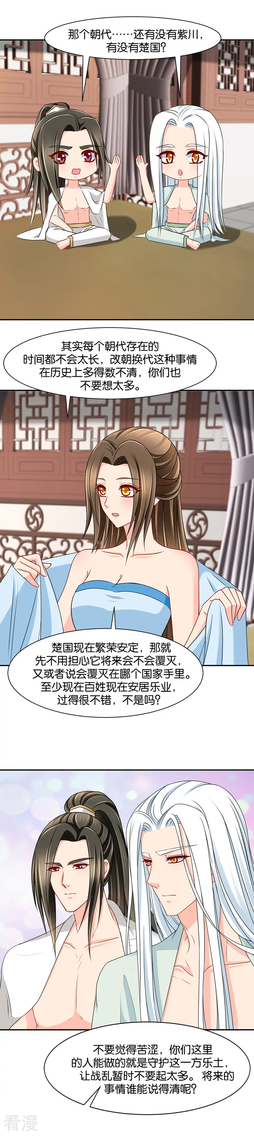 第144话 被迫拥有后宫-第145话
