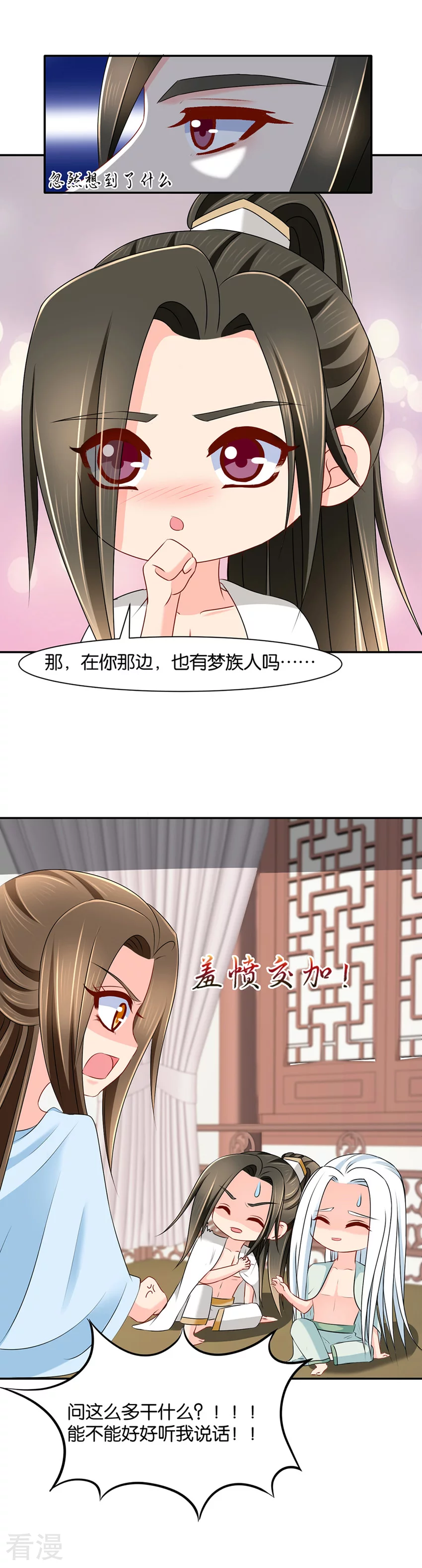 第144话 被迫拥有后宫-第145话