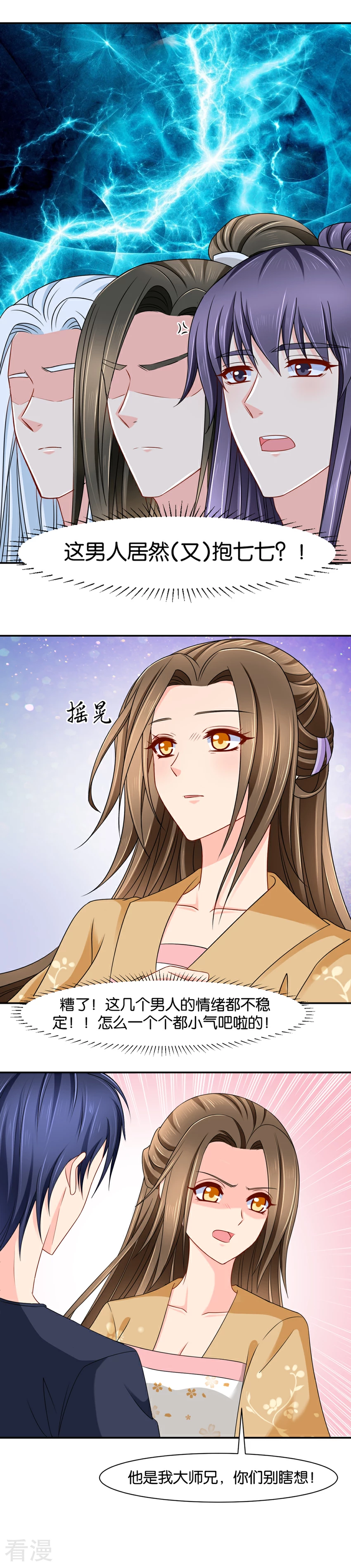 第146话 夜澈查到了楚浩国-第147话