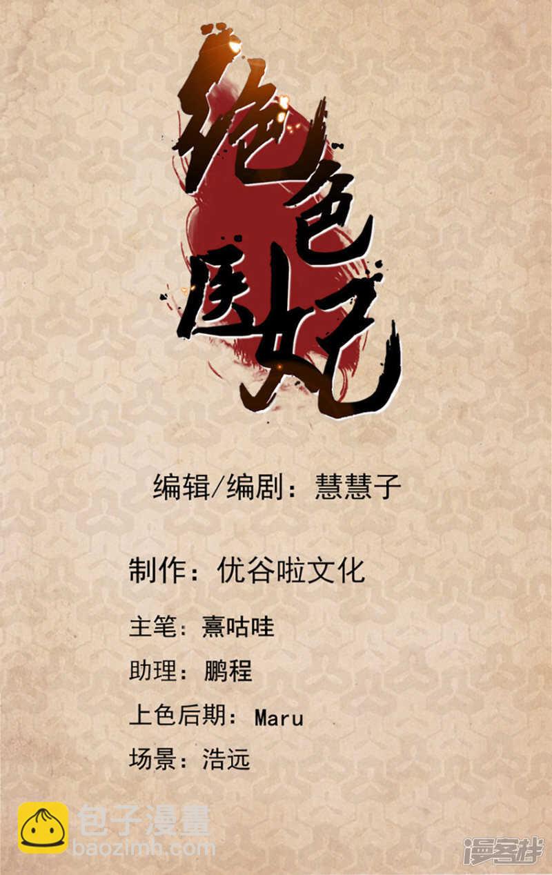沐初归来-第79话
