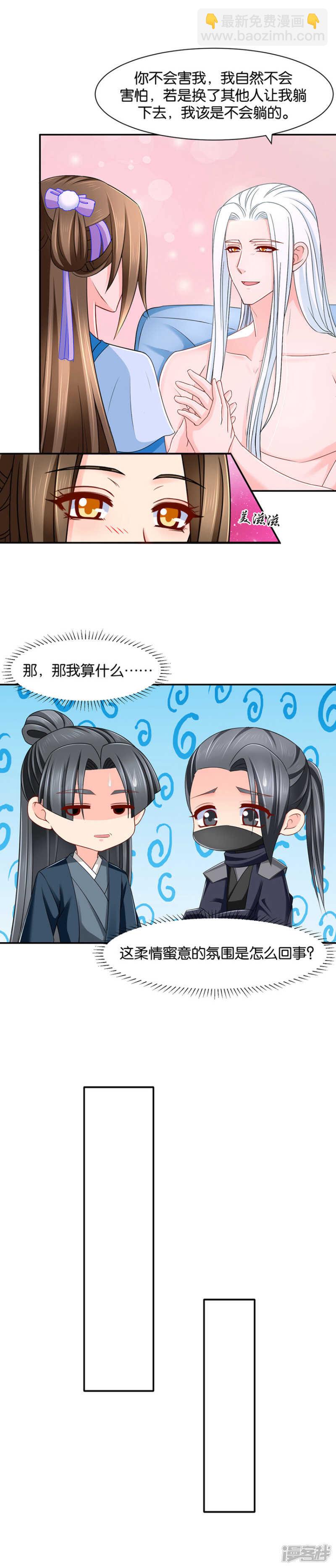沐初归来-第79话