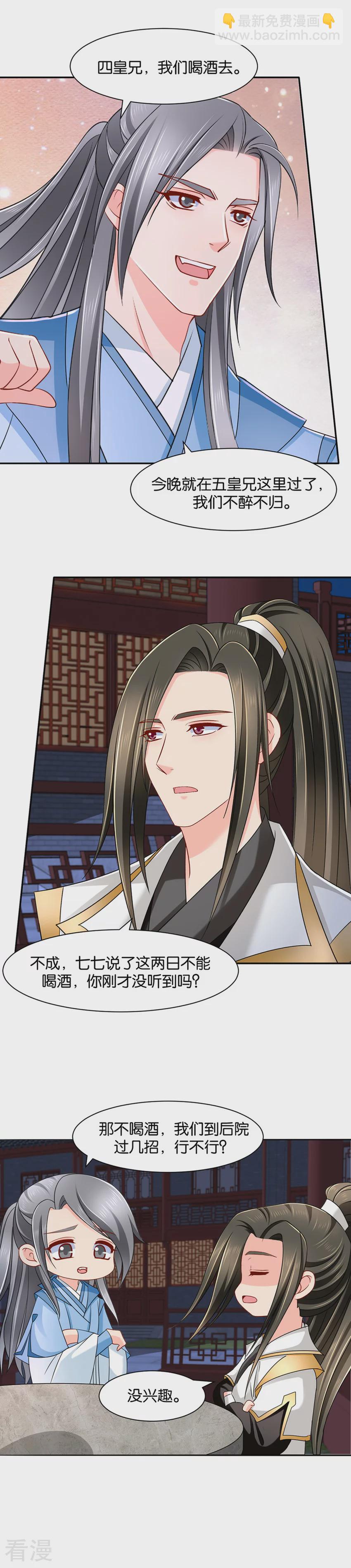 第150话 算命先生的话-第151话