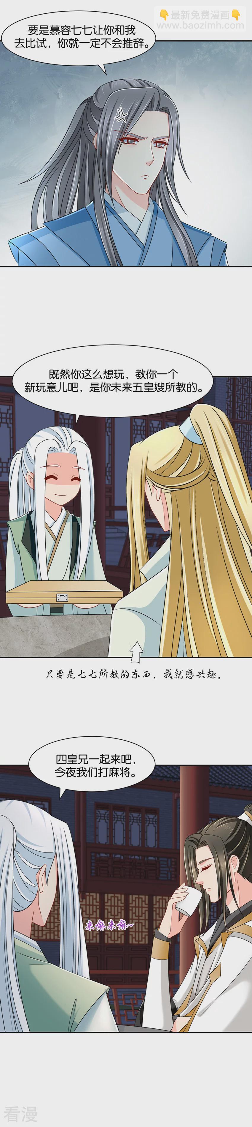 第150话 算命先生的话-第151话