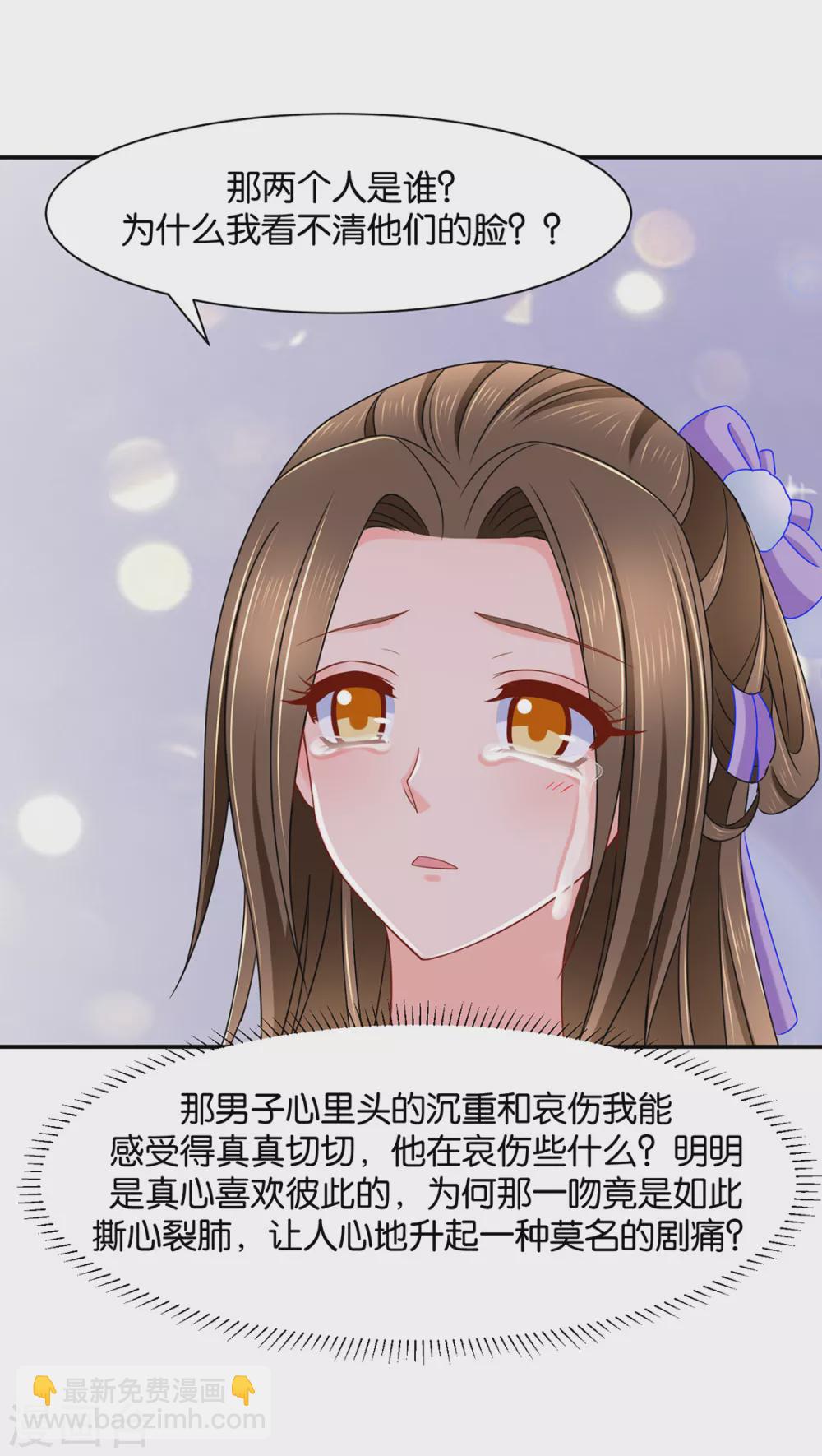七七生气了-第81话