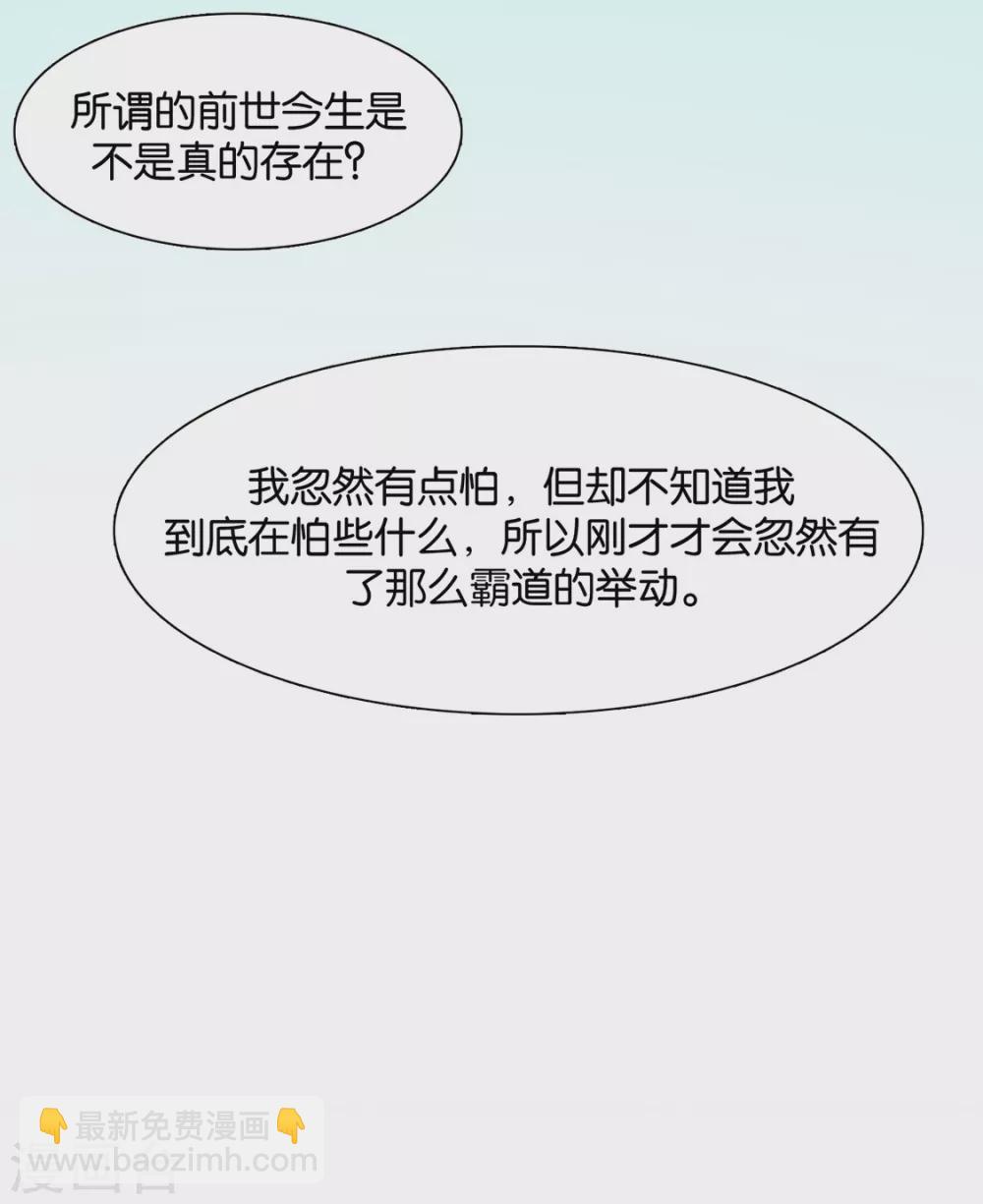 七七生气了-第81话